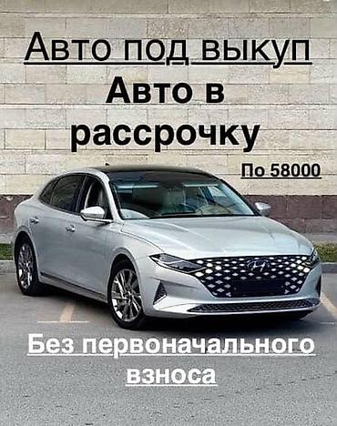 Hyundai Grandeur: 2020 г., 3 л, Автомат, Газ