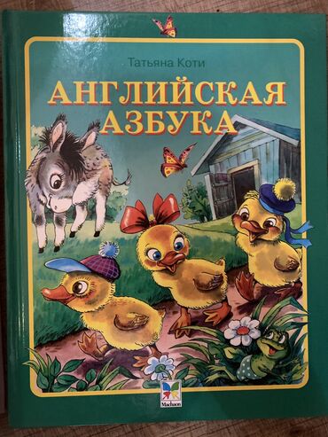 Ədəbiyyat: Kitablar. 
5-10azn — 6