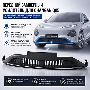 сетка бампера: Решетка радиатора BYD 2026 г., Новый, Оригинал — 2
