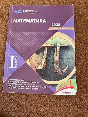 kimya 9 ci sinif: Kimya Testlər 11-ci sinif, DİM, 1-ci hissə, 2021 il — 4