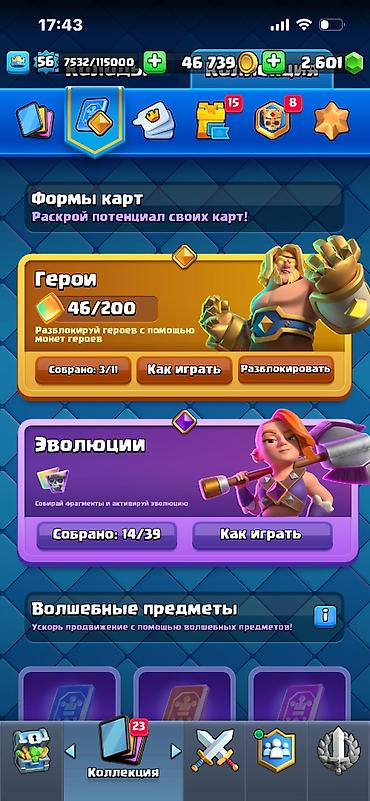 imagine dragon: Clash Royale hesabı – inkişaf etmiş kolleksiya və resurslarla 35 M - — 2