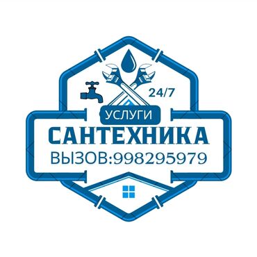 жумуш посудомойка: Сантехник сантехник сантехник сантехник сантехник сантехник сантехник