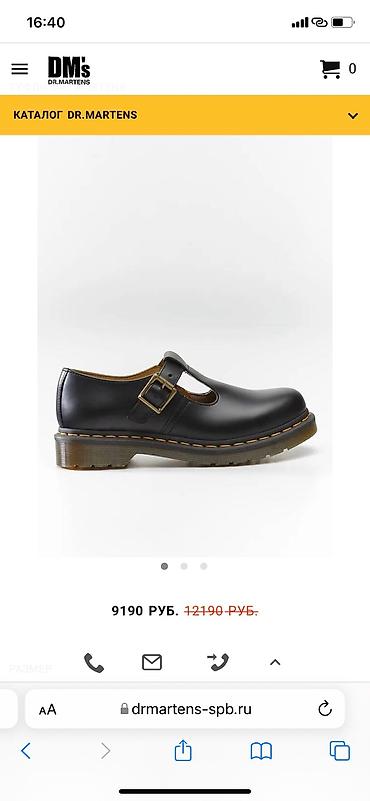 DR.MARTENS Мужская обувь Бишкек 👞 👟 Купить и продать мужскую обувь ᐈ 1 ...