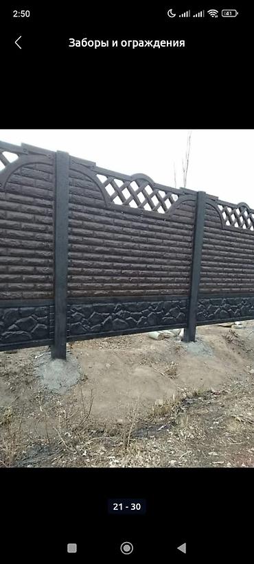 Бетонные еврозаборы: Бетонный еврозабор, Другой бренд, Декоративный, Новый, В розницу,Наличный расчет — 3