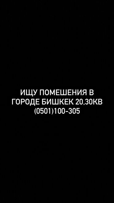 аренда для фасфуд: Для магазина отопительных приборов 1этаж!