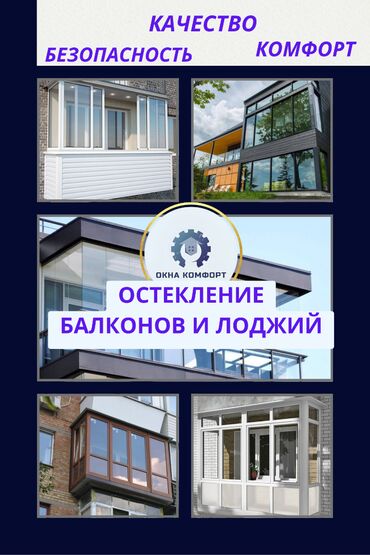 растение для дома и офиса: Даяр пластик терезеле, Терезе түрү: Балкон, 1 * 1, Жаңы, Акысыз орнотуу, Бөлүп төлөө жок