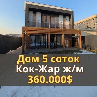 Продажа домов: Дом, 200 м², 5 комнат, Агентство недвижимости, Евроремонт