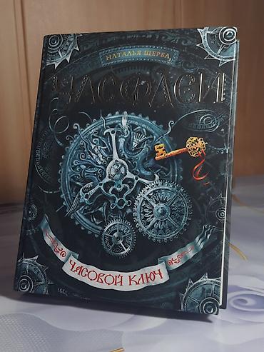 Комиксы и манга: 1.Рик и Морти книга 2 - 2500 2.Рик и Морти книга 3 - 2500 3.Фнаф — 13