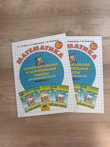 solutions intermediate: Учебные пособия по математике для начальной школы: 1) — 2