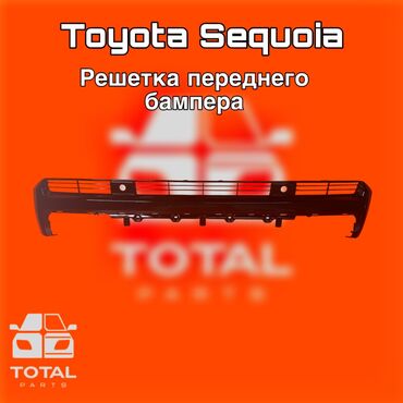 Бамперы и комплектующие: Бампер Toyota — 1