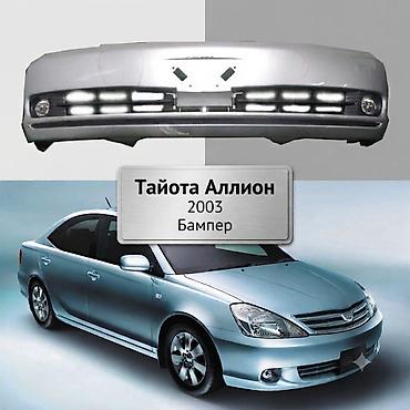 бампер аллион: Бампер Toyota, Новый, Аналог — 1