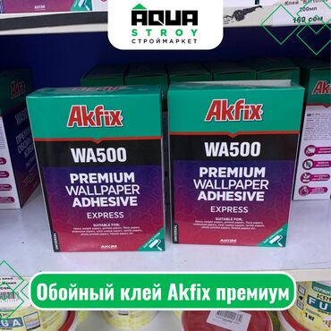 клей akfix: Обойный клей Akfix премиум Для строймаркета "Aqua Stroy" качество