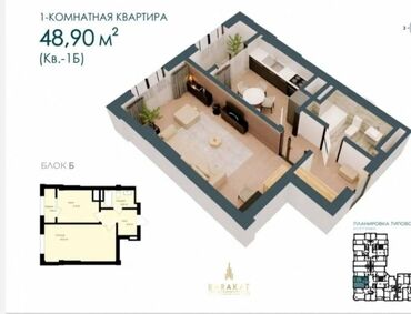 квартиры кок жаре: 1 комната, 49 м², Элитка, 8 этаж, ПСО (под самоотделку)