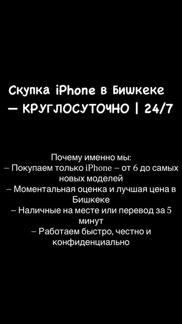 Apple iPhone: IPhone 16 Pro Max, Новый, 512 ГБ
