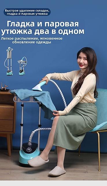 Отпариватели: Отпариватель Напольный — 21