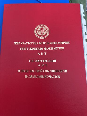 продаю дом можно в рассрочку: 5 соток, Для строительства, Красная книга, Договор купли-продажи