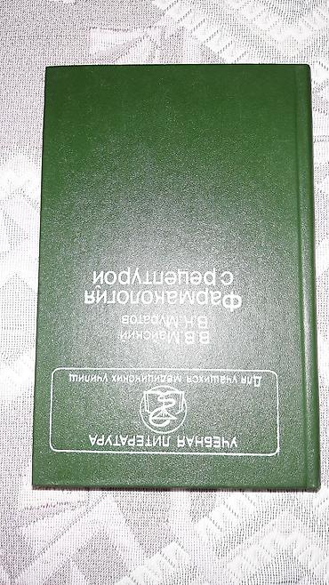 Bədii ədəbiyyat: Медицинские книги — 6