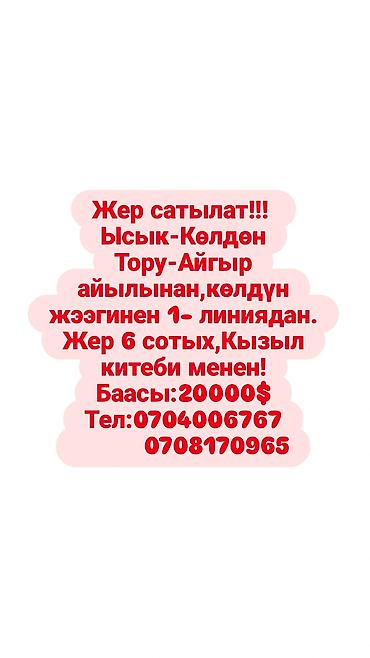 2 8: 6 соток — 1