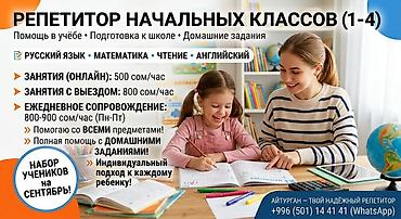 Курсы русского языка