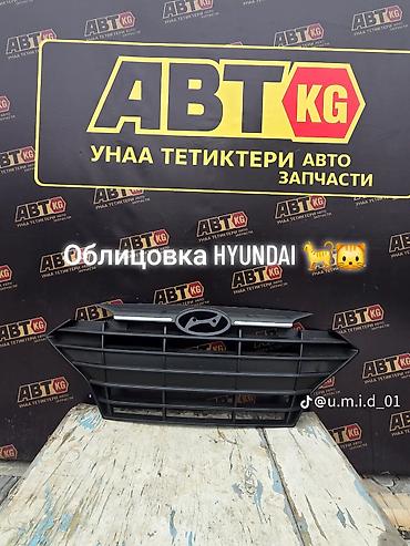 Решетки радиатора: Решетка радиатора Chevrolet — 6