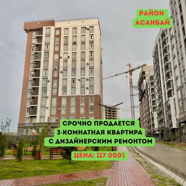 Продажа квартир: 3 комнаты, 70 м², Элитка, 12 этаж, Дизайнерский ремонт