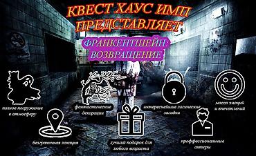 квест: Организация мероприятий | Аниматоры — 2