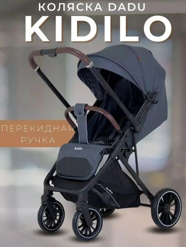 Коляски: Коляска, Новый