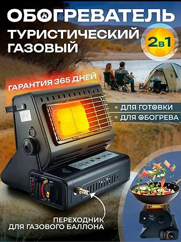 плитка походная: Туристический газовый плита и обогреватель 2-в-1 Функции: - Обогрев и — 1