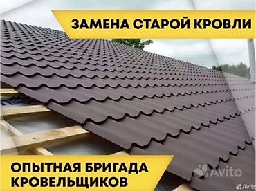 Кровля крыши: Ремонт крыша Ремонт кровля Замена кровли Частичный ремонт Ремонт — 4
