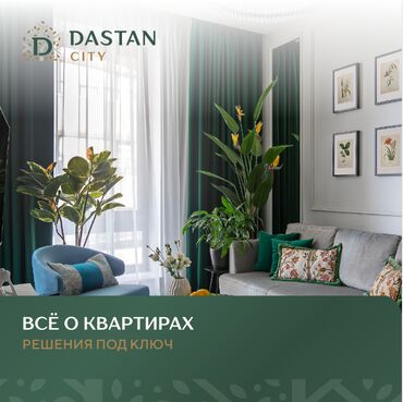 куплю квартиру в рассрочку бишкек: 🏗️ Дастан Сити - проект строительной компании «Экспострой Курулуш