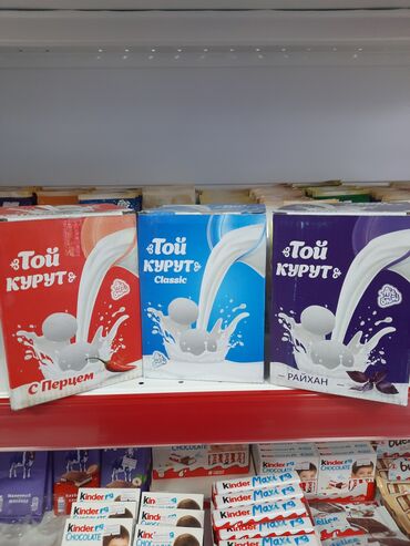 Молочные продукты и яйца: Жаңы"Той курут" ажә өнімі 50 шт 8 гр опт цена Қазақстанда жасалған