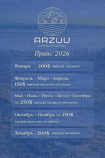 2 rooms: ARZUU Capsule Hotel — комфортные капсульные домики с панорамными — 4