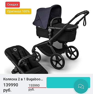 детские машинки бу: В продаже «Bugaboo Fox» 2 в 1 (трансформер) в идеальном состоянии👌 — 1
