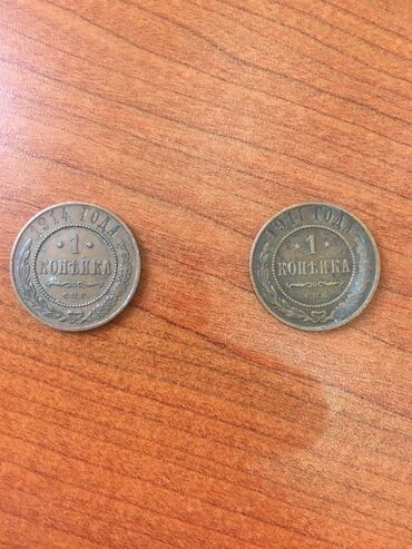 1 dollar satışı: 1911-1914 cü ilin 1 qepikliyi Nikolayin vaxtindan 2 ədəd