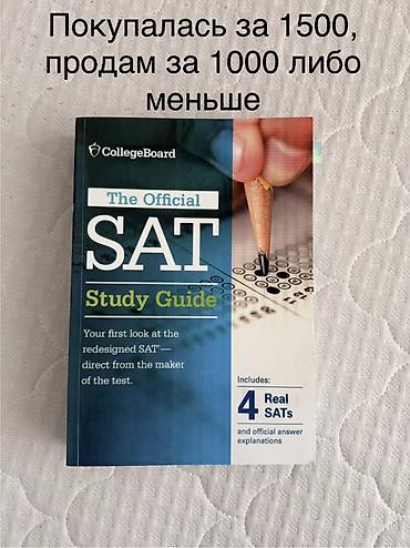 Иностранные языки: Учебные и художественные книги: 1) Collins English for Exams — — 4