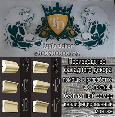 Ёлочные игрушки и шары: Производство фасадного декора от стандартных до эксклюзивных решений — 17