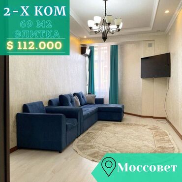 дом на обмен квартиры: 2 комнаты, 69 м², Элитка, 2 этаж