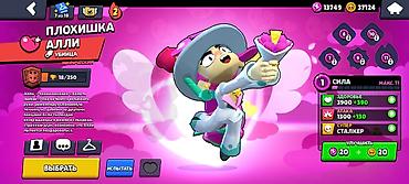 Статуэтки: Аккаунт Brawl Stars 2500 — 6