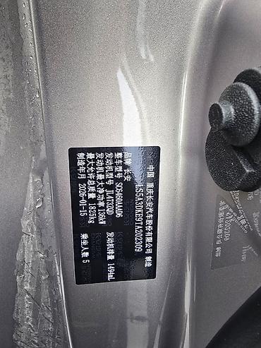 Changan: Changan CS55 Plus: 2026 г., Кроссовер — 6