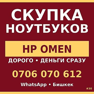 Скупка компьютеров и ноутбуков: Категория: Скупка техники Параметры: Другой вид техники TRADE-IN: БЕЗ — 1