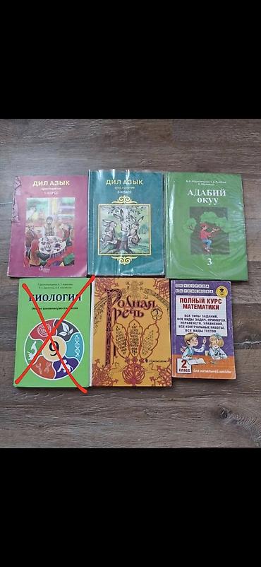 У всех книг хорошее состояние. 1. Родная речь(книга 3 часть1) 3 класс