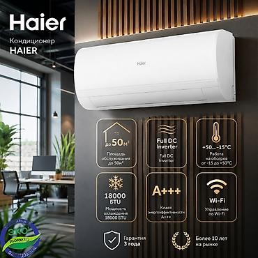 кондиционер 9: Сплит-система, Haier, Новый, 20-25 м², Инверторный — 7