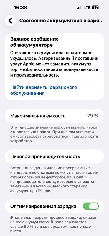 14 про макс купить: IPhone 14 Pro Max, 128 ГБ, цвет чёрный (Space Black) - Дисплей 6.7" — 5