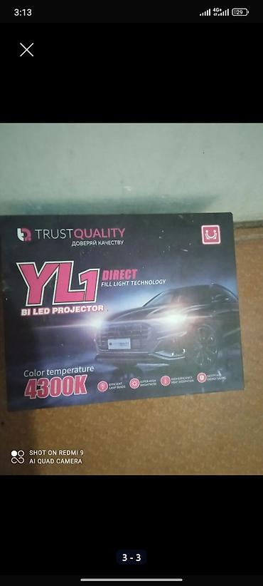 наружная реклама бишкек: Биксеноновые/би-LED линзы TrustQuality YL1 Direct - Тип: би-LED — 1