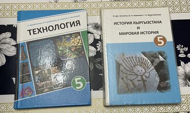 книги 6 класс кыргызстан: ПРОДАЮ!учебники 8 класса. В хорошем состоянии. Не дорого!!! 5