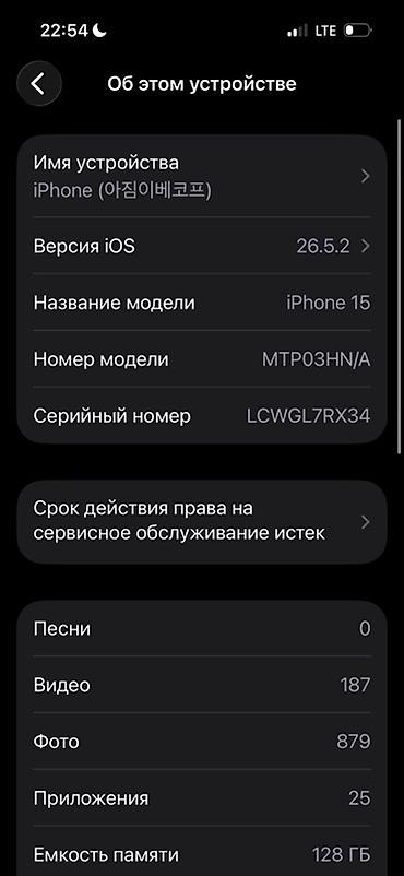 deepcool matrex: IPhone 15, Б/у, 128 ГБ, Черный, Чехол, 84 % — 10