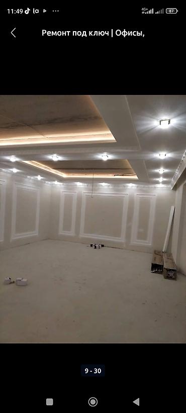 Ремонт под ключ: Делаем ремонт.Квартир. Котедж.Под ключь. Быстро качественно. Гарантия — 26