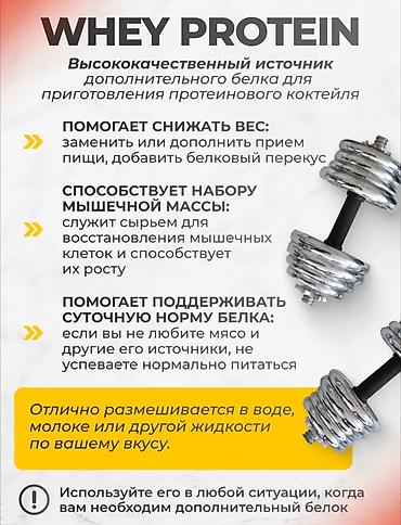 клубы: Vita Meal – 210 г, клубника 🍓 Протеин 🥤 21 г белка в каждой порции 🍓 — 2