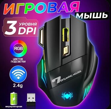 internet modem wifi: Oyunçu siçanı – 7D Gaming Mouse - 3 səviyyəli DPI tənzimlənməsi (DPI at lalafo.az internet modem wifi: Oyunçu siçanı – 7D Gaming Mouse - 3 səviyyəli DPI tənzimlənməsi (DPI