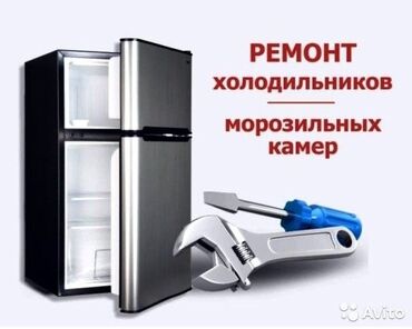 уплотнитель для холодильника: Заправка Ремонт Холодильников Морозильников быстро качественно не